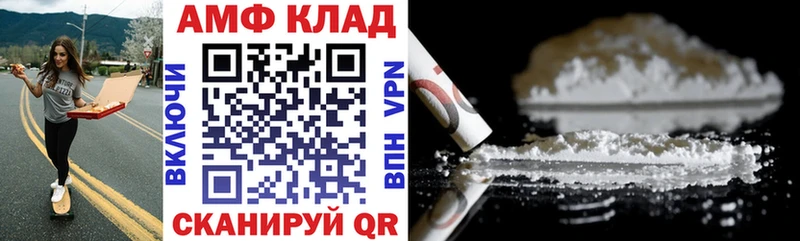 АМФ Розовый Сольцы