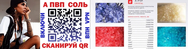 Альфа ПВП VHQ  Купить закладки  Сольцы 