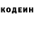 Кодеиновый сироп Lean напиток Lean (лин) Asai Amirov