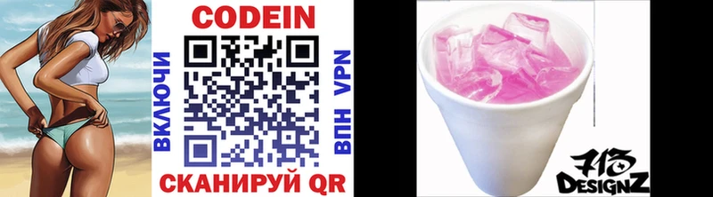 Кодеиновый сироп Lean Purple Drank  Купить закладки  Сольцы 