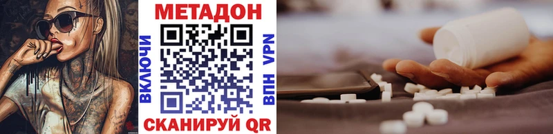 Купить закладки  Сольцы  Метадон methadone 
